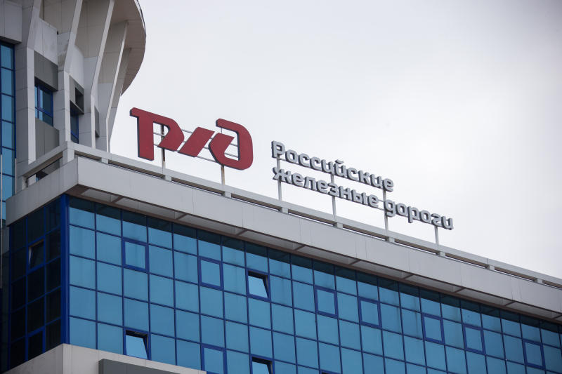 ОАО "РЖД"